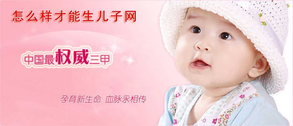 上海代生男宝生殖中心